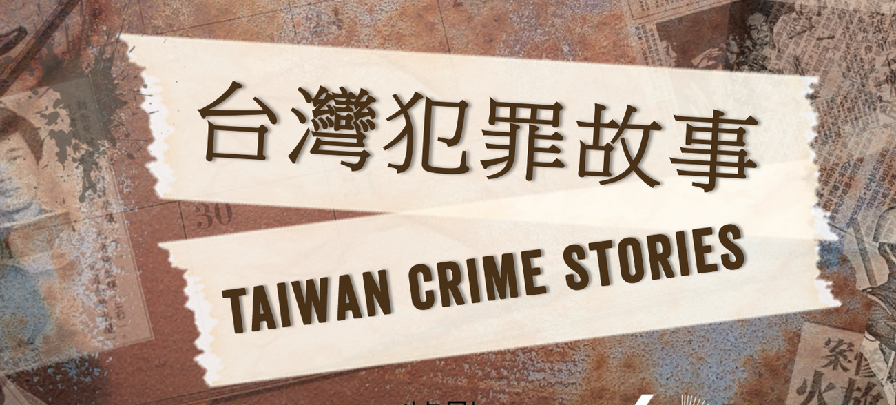 "Taiwan Crime Stories" Coming Soon To Disney+ | What's On Disney Plus - Vimarsana News